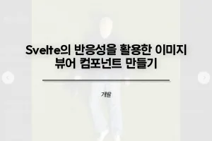 썸네일