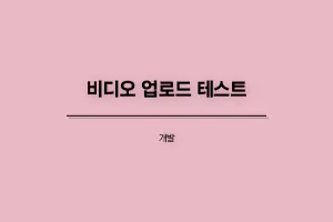 썸네일