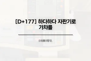 썸네일
